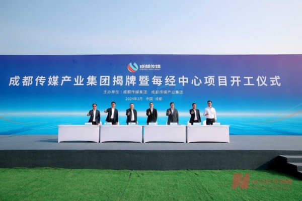 配资炒股炒股 成渝经济圈与粤港澳大湾区媒体合作再谱新曲 每日经济新闻与香港商报携手共创智媒发展和国际传播新路径